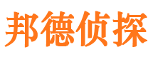 揭东侦探公司